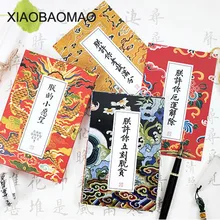 30 шт./упак. креативный Ретро Китайский стиль поздравительные открытки по случаю Дня Рождения деловая подарочная карта набор карт сообщений подарки XLG932