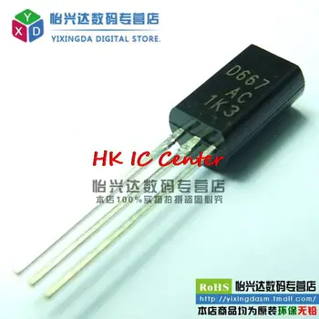 

2SD667 D667 TO92Ltriode (50PCS/lot) 100% new
