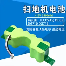 Высокая емкость 12 В 3500 мАч Ni-MH Батарея пакет для dd35 подметания робот Батарея DG 710 DG 716 СС батарея Интимные аксессуары Smart Cleaner