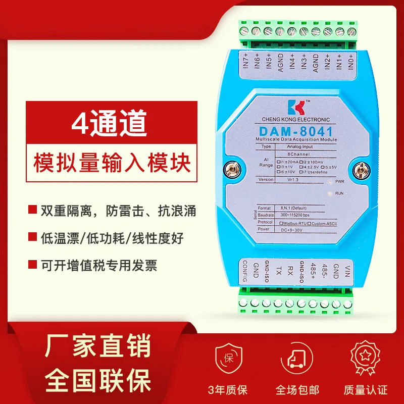 

4-20mA to Rs485/232 High Precision Analog Input Module Modbus Protocol DAM-8041