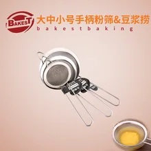 Сито для муки BAKEST с длинной ручкой из нержавеющей стали принадлежности для приготовления кондитерских изделий для выбора нескольких размеров