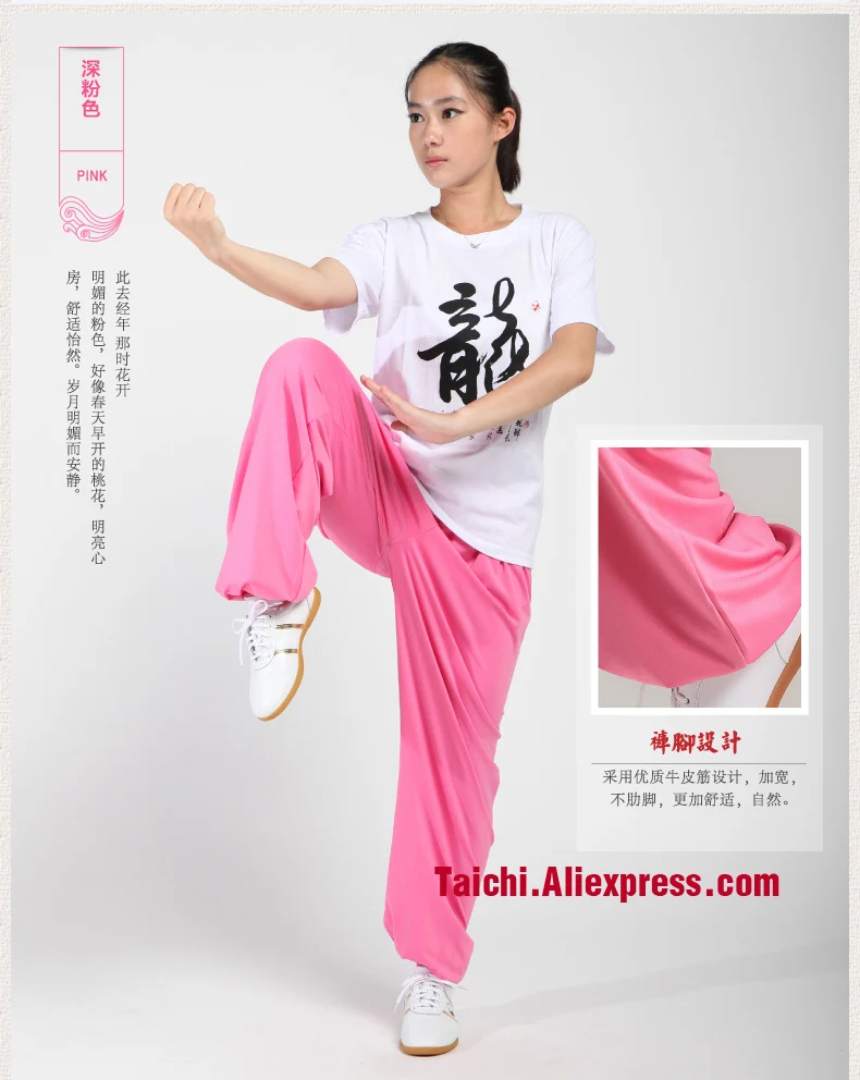 Тайцзи штаны кунг-фу боевое искусство штаны для йоги серый белый красный синий розовый черный