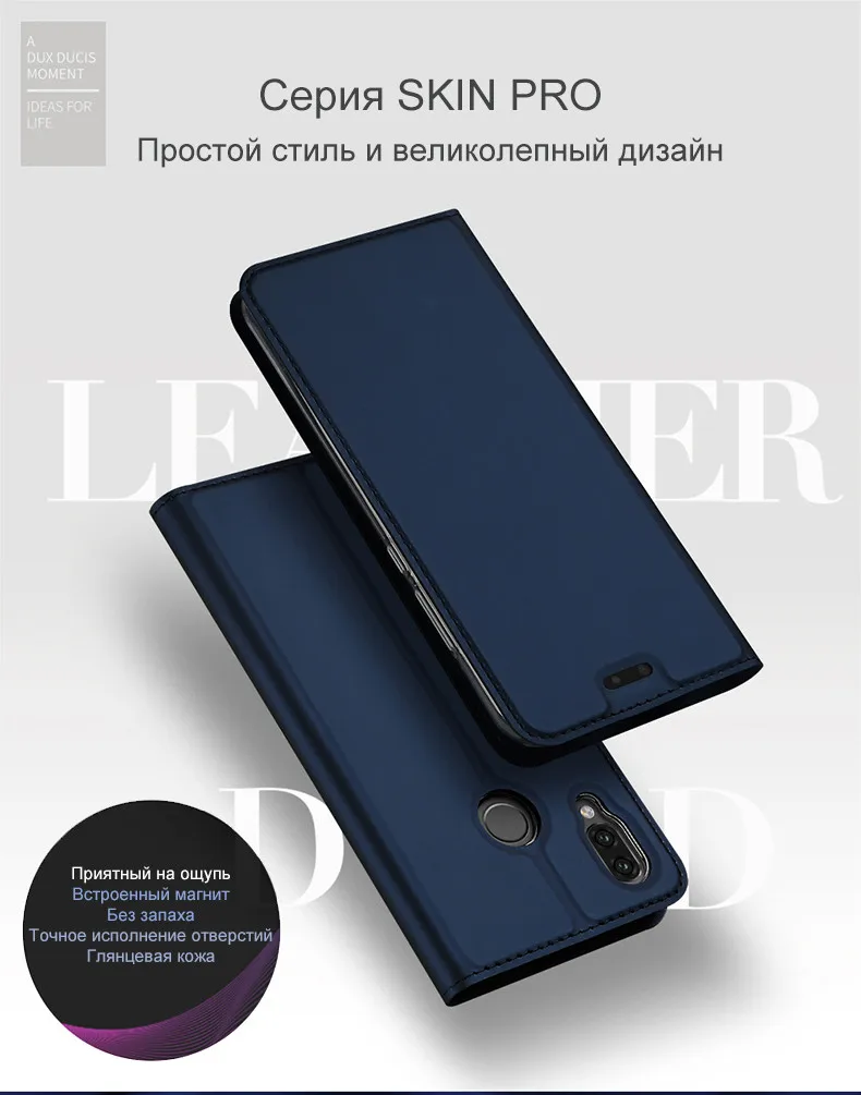 Huawei P20 Lite чехол DUX DUCIS книжка кожа чехол на Huawei P20 Lite бумажник флип чехлы для хуавей р20 лайт п20лайт