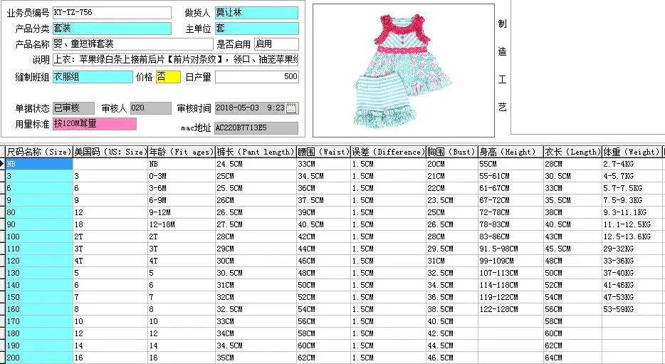 QQ20180509105507