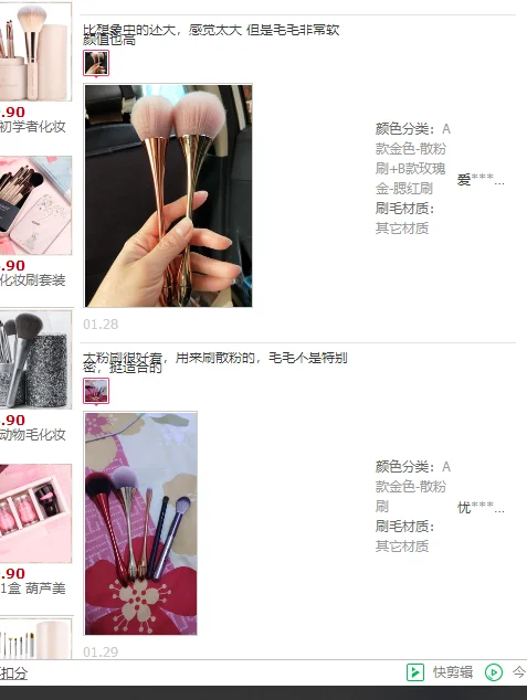make up (12)