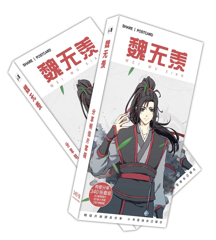 708 шт./компл. Mo Dao Zu Shi Wei Wuxian бумажная открытка персонажи мультфильмов поздравительная плата, вентиляторы подарочная карта - Цвет: B