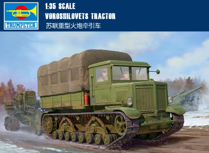 

Пластиковая модель трактора Trumpeter 01573 в масштабе 1/35, российский ворошиловец