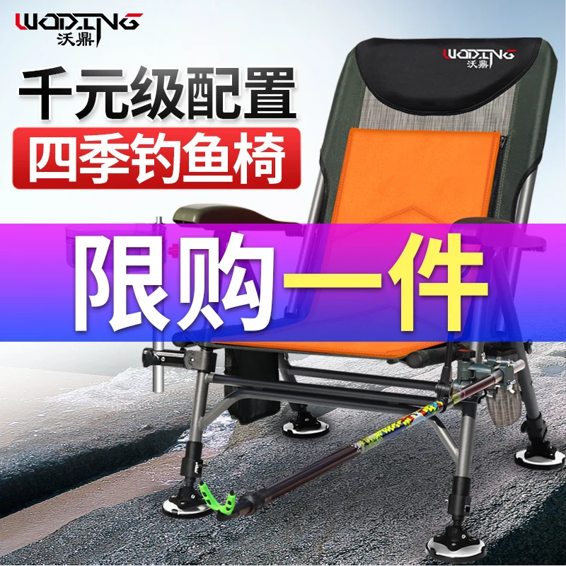 Woding الأوروبي نمط خفيفة الوزن متعددة الوظائف مستلق كرسي الصيد جميع التضاريس للطي كرسي جدا 2019