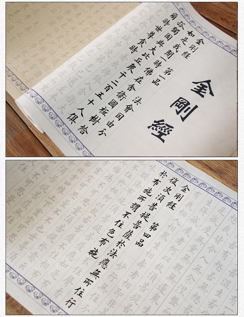 Алмаз Sutras Ou Kai копировальная книга китайская пропись для каллиграфии пером копии буддийских Sutras для начинающих взрослых