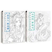 2 Books Chinese ancient beauty line sketch drawing book adult anti stress coloring painting book QR code Video teaching textbook 2 Books Chinese ancient beauty line sketch drawing book adult anti stress coloring painting book QR code Video teaching textbook