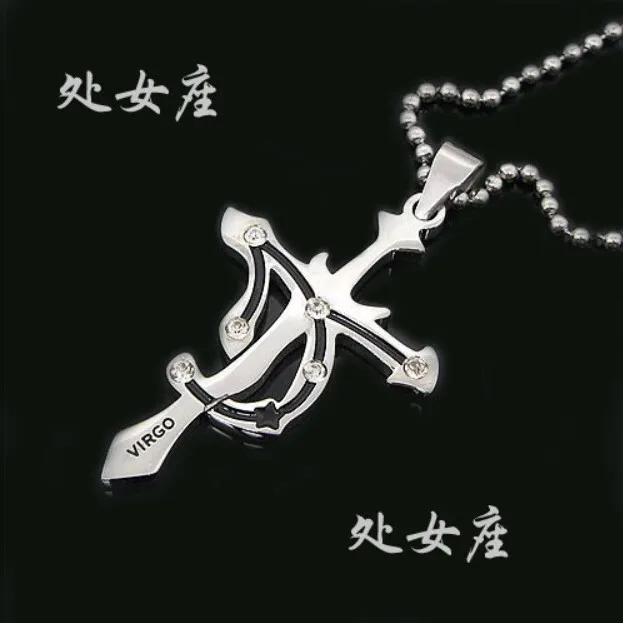 处女座