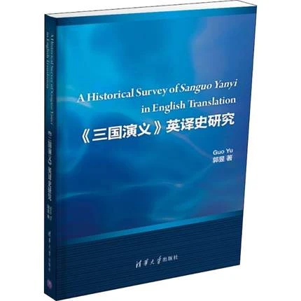 歴史調査の三国志三国 Yanyi 英語 中国の伝統文化教科書 Aliexpress 歴史調査の三国志三国 Yanyi 英語 中国の伝統文化教科書 Aliexpress