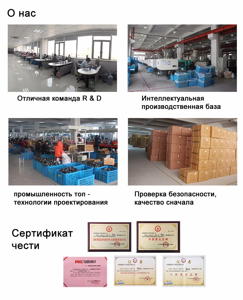 About-us-ru2