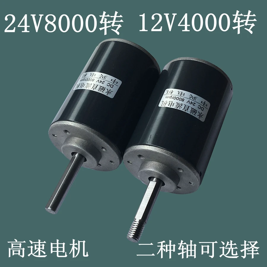 

12V24V high torque positive and negative adjustable speed small small motor thread long axis DC high speed marshmallow motor