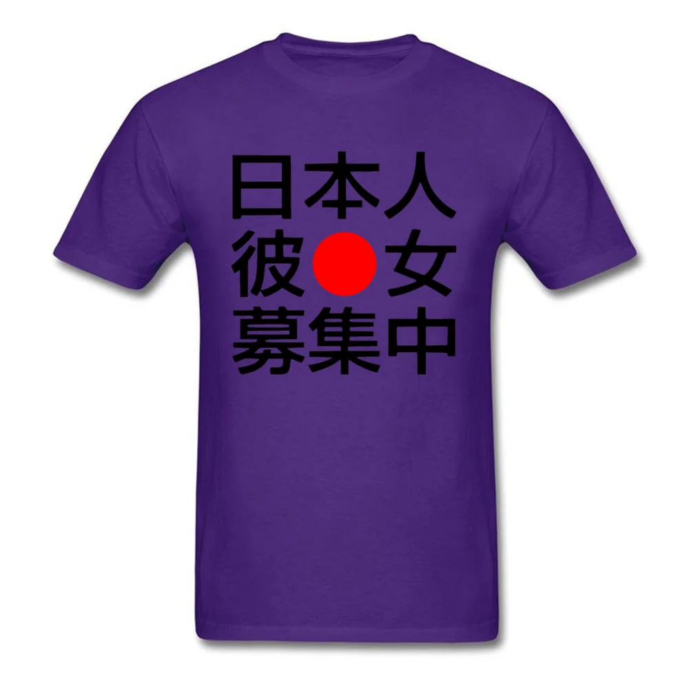 Looking For A Japanese Girlfriend_purple