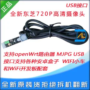 

Toshiba 720P HD camera support RT5350 development board openwrt 2530 WIFI MJPG car