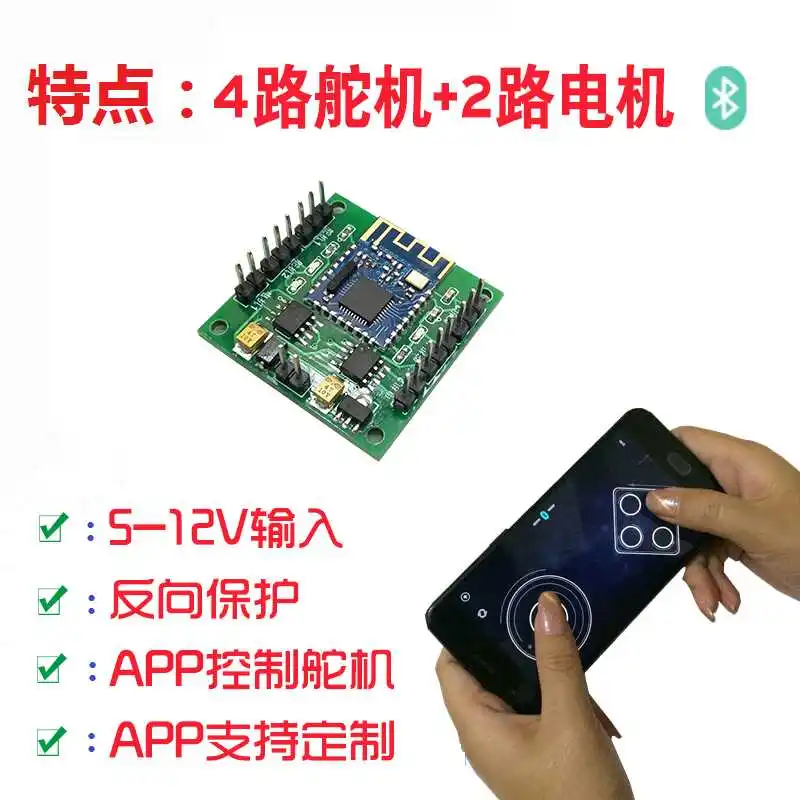 

Actuator Drive Module Mobile App Control Manipulator Learning Test Board
