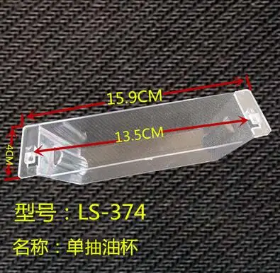 

OIL HOOD PARTS oil collection rectangle plastic case LS374 15.9X4cm