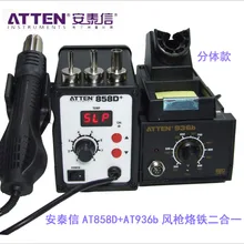 Atten дисплей температуры горячего воздуха сварочная станция AT936b+ AT858D 2-в-1 пайка горячим воздухом паяльная станция