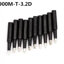 SZBFT 10 шт. черный 900M-T-3.2D серии подковы типа железная головка сварочный наконечник паяльник наконечник