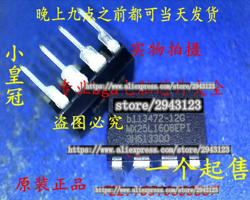 

1PCS MX25L1606EPI DIP8 MX25L1606EPI-12G MX25L1606EP1
