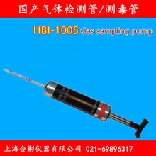 HBI-100S ручной газовый насос для отбора проб газовый коллектор