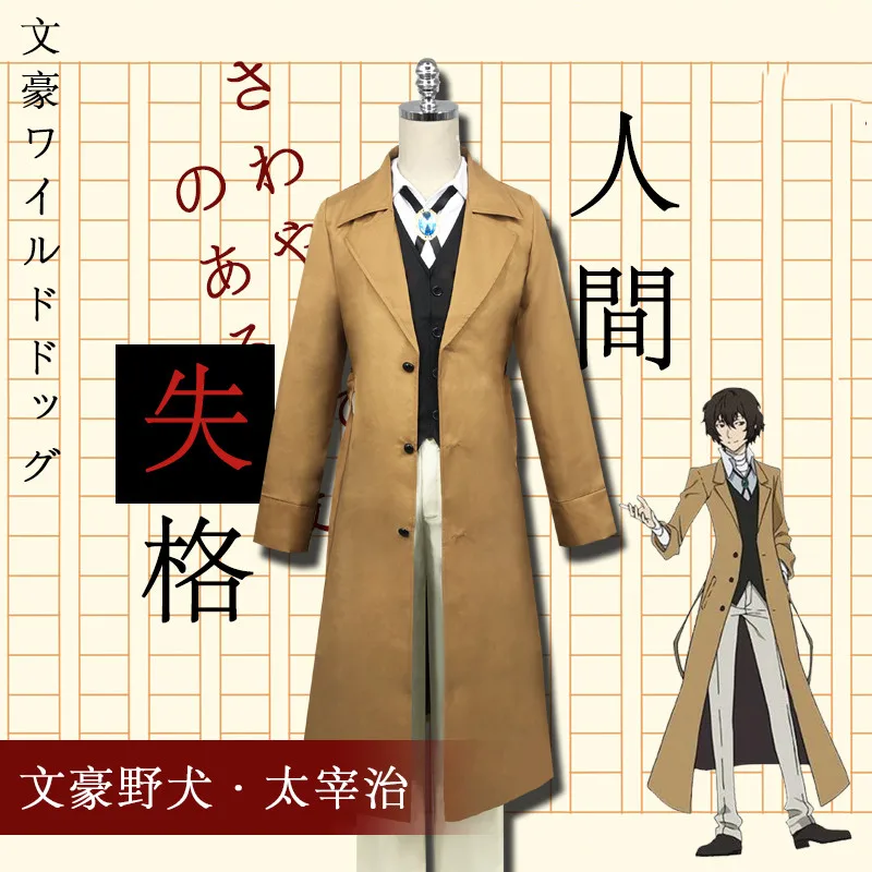 

Anime Bungo Stray Dogs Dazai Osamu Cosplay Carnaval Costume Halloween Christmas Costume Literary Stray Dogs Trench Coat Suit