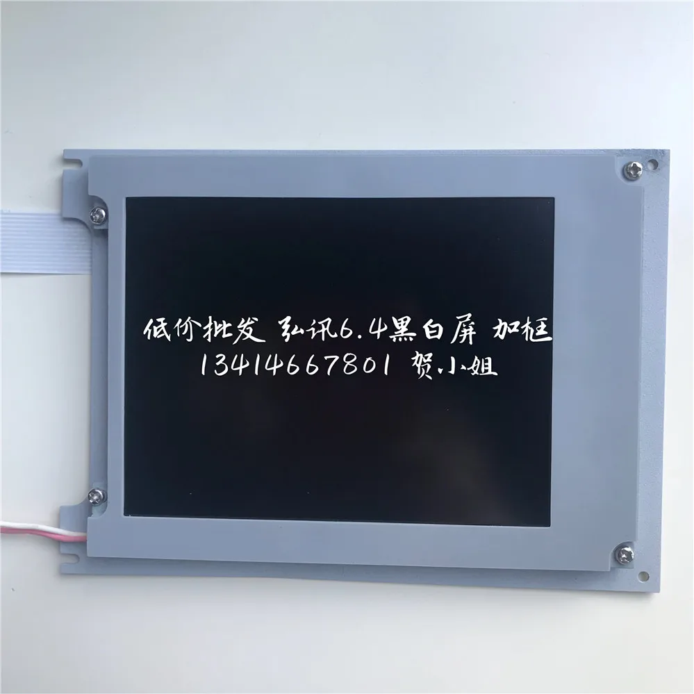 

SP17Q001 6.4' monochrome LCD panel / display screen of techmation HMI for haitian injection molding machine (REPLACEMENT)