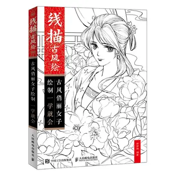 

New Chinese Pencil Ancient Style Line Drawing Book Ancient Beauty Painting Tutorial Book