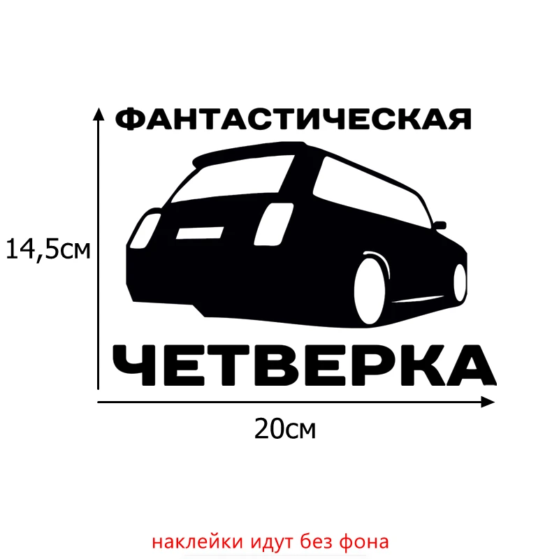 Tri Mishki HZX035 14.5*20см 1-4 шт наклейки на авто фантастическая четверка for vaz lada ваз 2104 лада наклейки на автомобиль наклейка на авто - Название цвета: H035 Black