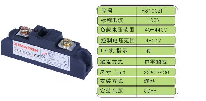 Аутентичной промышленного класса твердотельные реле H3100ZF h3100pf 100A с утеплителем колодки и пластиковой заглушкой