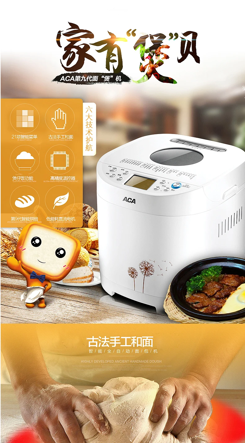 

ACA/North American Electric Appliance AB-6CN03 Breadmaker Home Automatic Intelligent Multi-Function Yogurt Claypot Rice Can be u