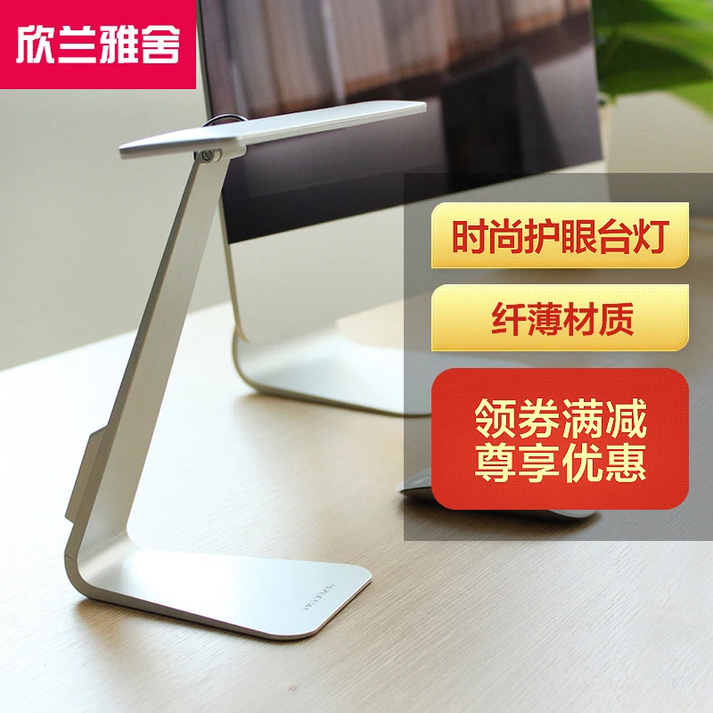 

Sinna Jascha led student desk lamp eye slim USB charging fashion eye lamp