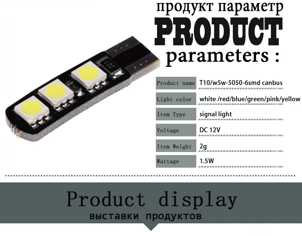 Toyota car led 5050 6smd signal light canbus 1