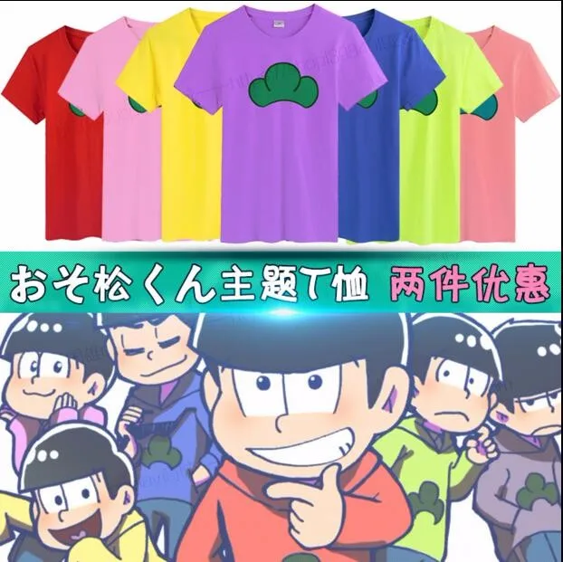 DB23880 osomatsu-11