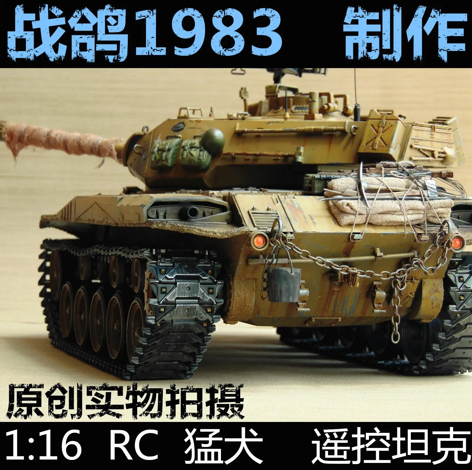 KNL HOBBY 1/16 RC бульдог M41A3 модель бака с дистанционным управлением OEM покрытие краски