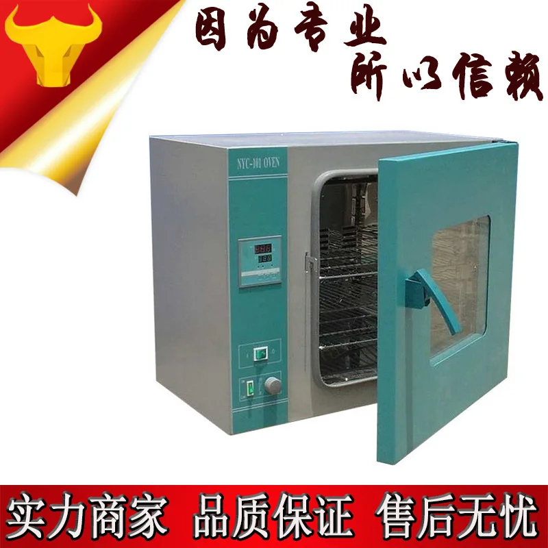 101 A1 electric blower drying box, digital air blower drying oven, 300