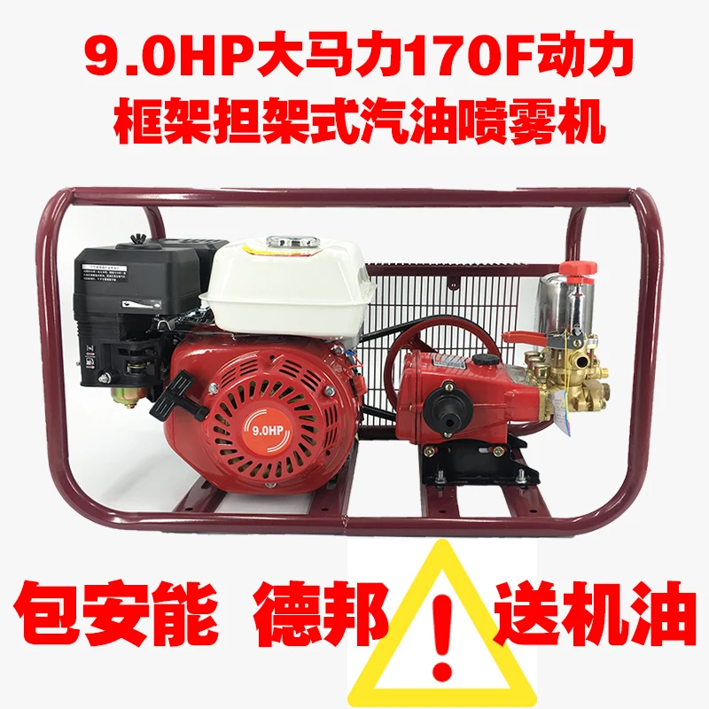 

170F Gasoline Engine Type 26 Stretcher High Pressure Motor Poster Spray Machine Four Pushers