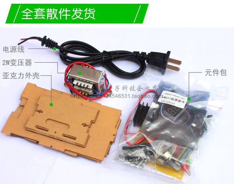 LM317 Регулируемое напряжение питания электронных компонентов и электронного обучения комплект DIY Многофункциональный производства