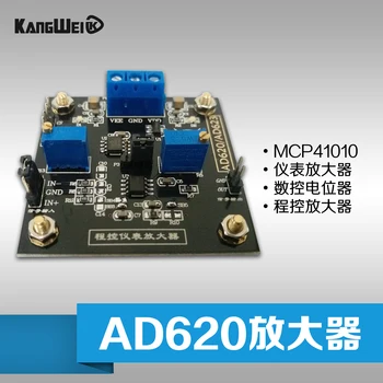 

Instrument amplifier, AD620 voltage amplifier, NC potentiometer, MCP41050 differential amplifier module