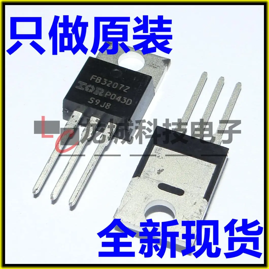 IRFB3207Z FB3207 TO-220 70V180A MOS tube FET абсолютно новый оригинальный | Обустройство дома