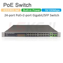 24 poe порта выключатель 10/100 Мбит/с PoE+ 2 giabit+ 2 SFP плата с портами Ethernet 48 V коммутатор питания через Ethernet для видеонаблюдения IP камера
