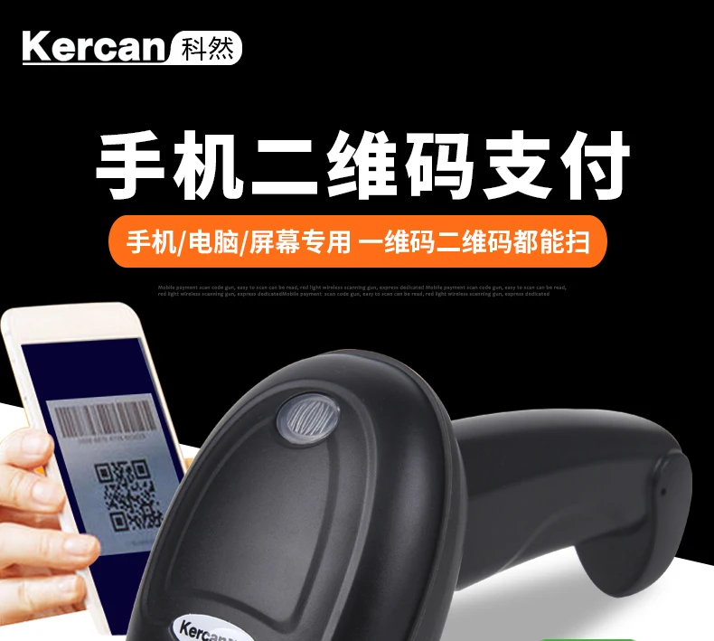 Kercan CCD проводной USB 2D/QR/PDF417/матрица данных ПЗС-сканер штрих-кодов считыватель штрих-кодов KR-230