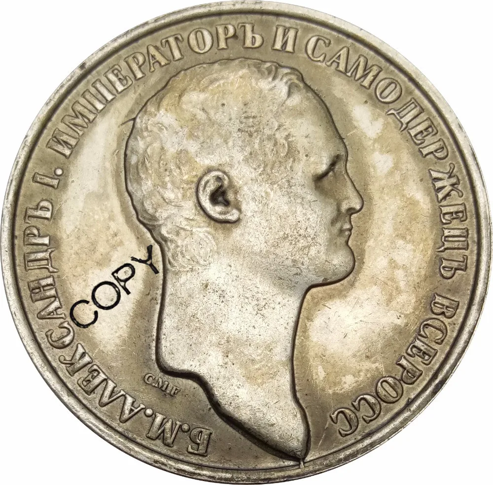 

Russia 1801 Large Silver Fantasy 1 Rouble Alexander Brass Plated Silver Or Brass Metal Copy Coin Commemorative COINS