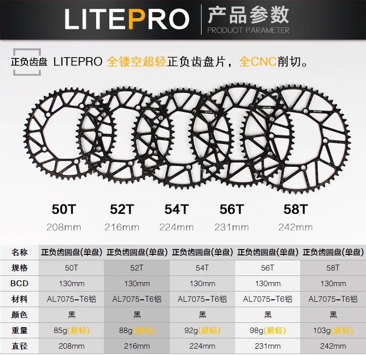 Q817 Litepro ультра-светильник lp положительные и отрицательные Зубы 50 52 54 56 58T один диск 130BCD зубная пластина Кривошип