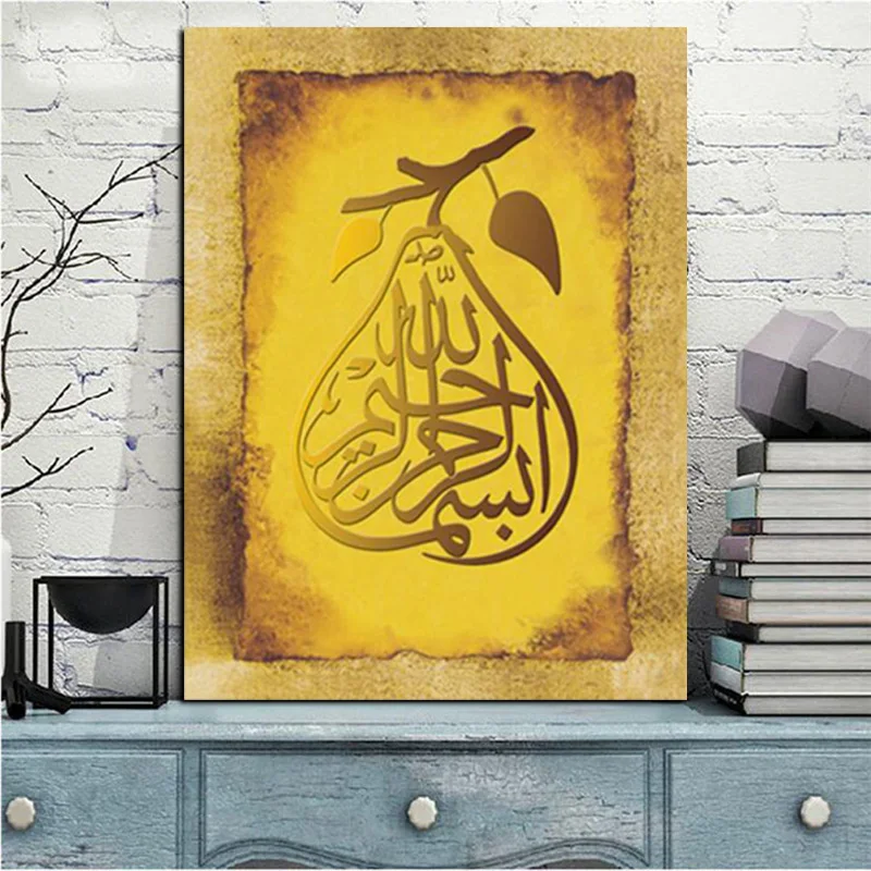 Print Pear Shape Islamic Culture Muslim Arabic Bismillah Calligraphy Painting Gold Poster on Canvas Wall Picture for Living Room