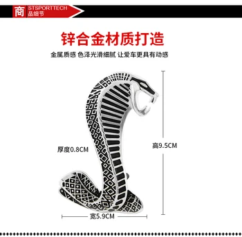 

Fit for Ford MUSTANG gt350 Decorations of the middle net, viper, cobra, net logo, decorative labels, decorations