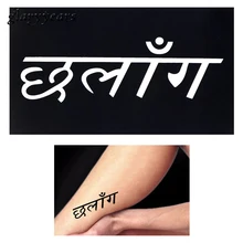 Горячая 1 шт. DIY трафарет для хны татуировки аэрограф Средства ухода за кожей живопись Книги по искусству нормальный он Книги по искусству смысл Henna татуировки шаблон Дизайн водонепроницаемый g31