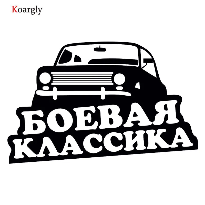Купить Наклейки На Машину Недорого