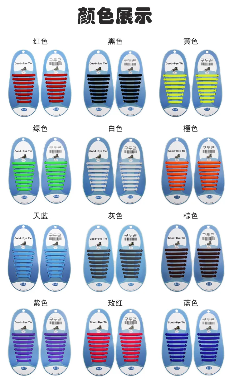 16pcs Lazy Elastic Silicone Shoelaces No Tie Running Sneakers Strings Shoe Laces